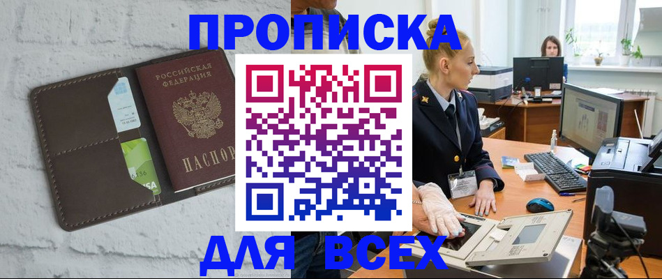 прописка ребенка в Вилюйске