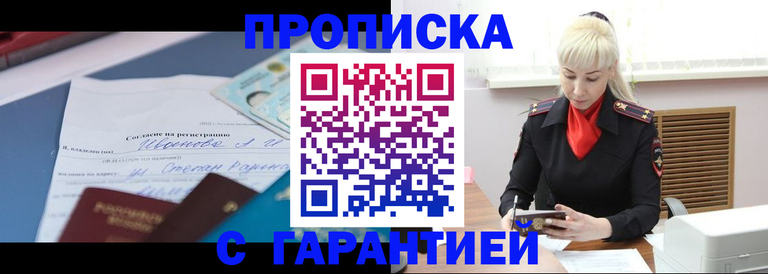 временная регистрация гарантия в Вилюйске
