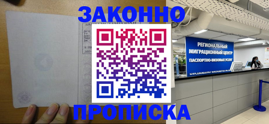 прописка для кредита в Вилюйске