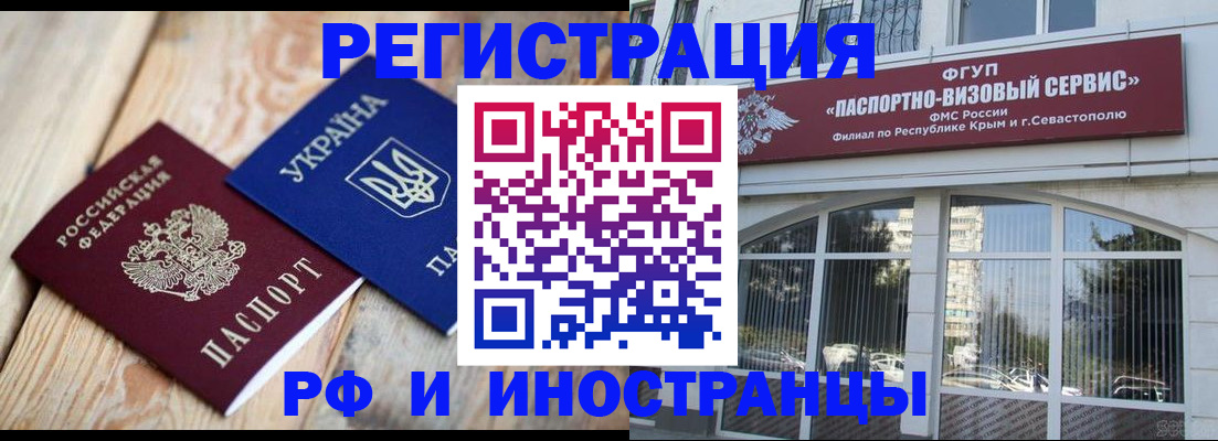 прописка в Вилюйске