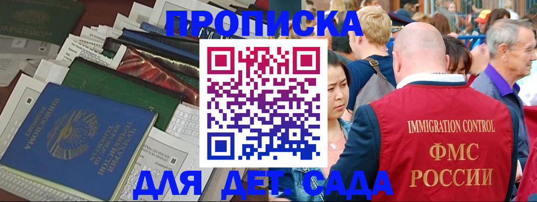временная регистрация в Вилюйске